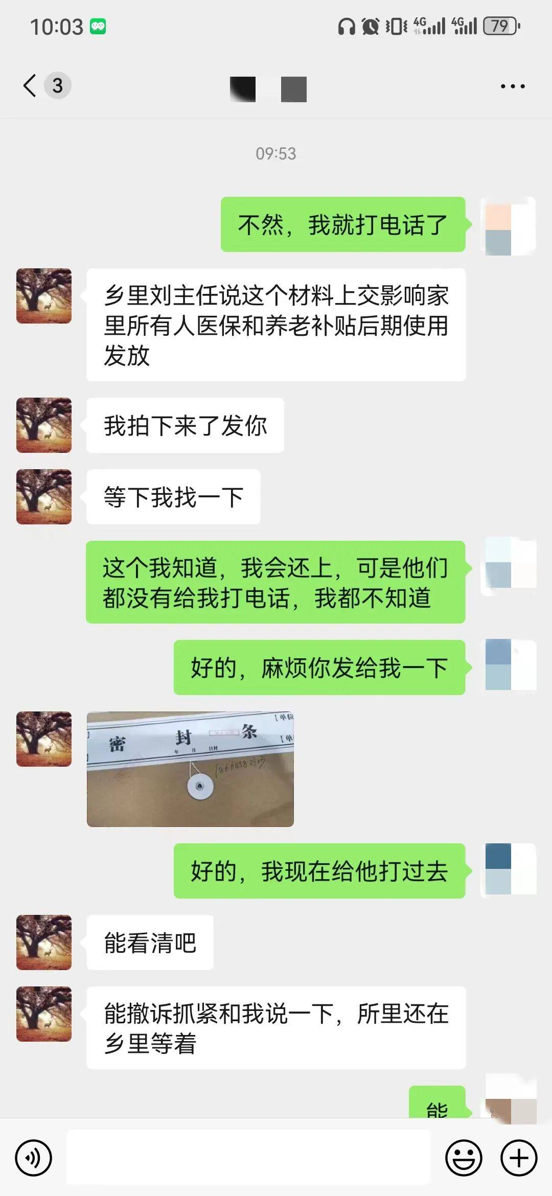 立案后查微信聊天记录吗(立案后查微信聊天记录吗安全吗)