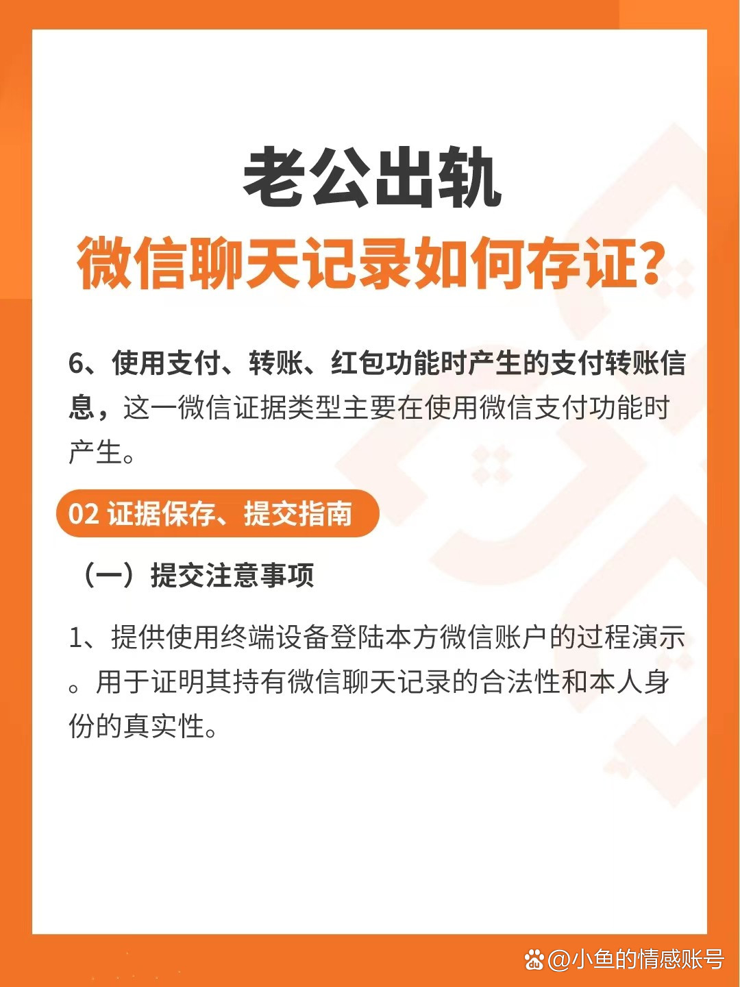 怎么查看老公的微信聊天记录(怎么查看老公微信聊天记录快搜)