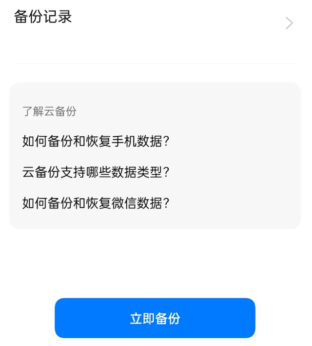 手机云备份微信聊天记录被覆盖(手机云备份后微信的聊天记录怎么没有了?)