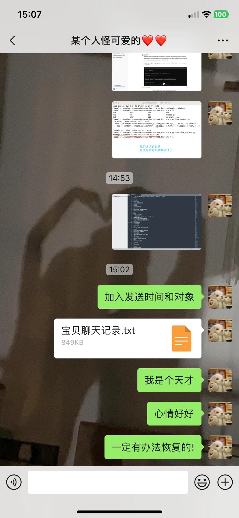 我们还是当朋友吧微信聊天记录(我们还是做回朋友吧我们现在的关系太累了的说说)