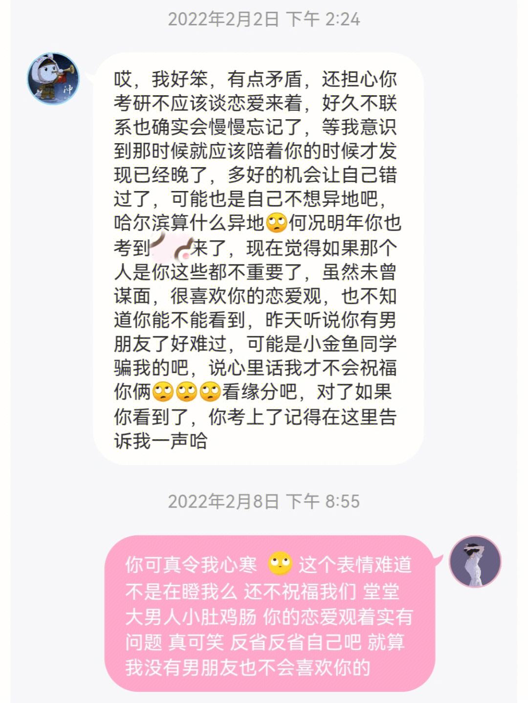 假期一乐搞笑聊天记录的简单介绍