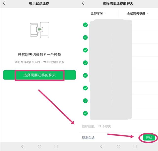 如何查看微信7年前聊天记录(如何查看微信7年前聊天记录内容)