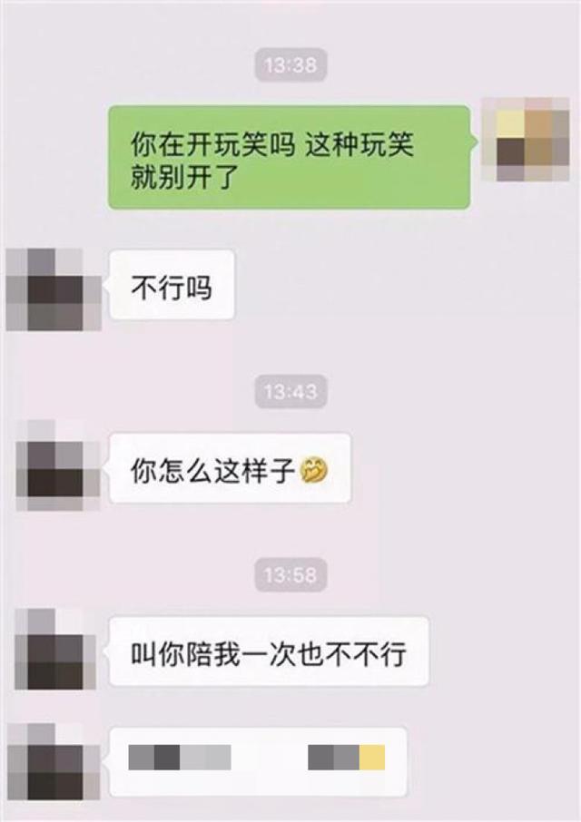 让男闺蜜给你发的聊天记录(让男闺蜜给你发的聊天记录怎么办)