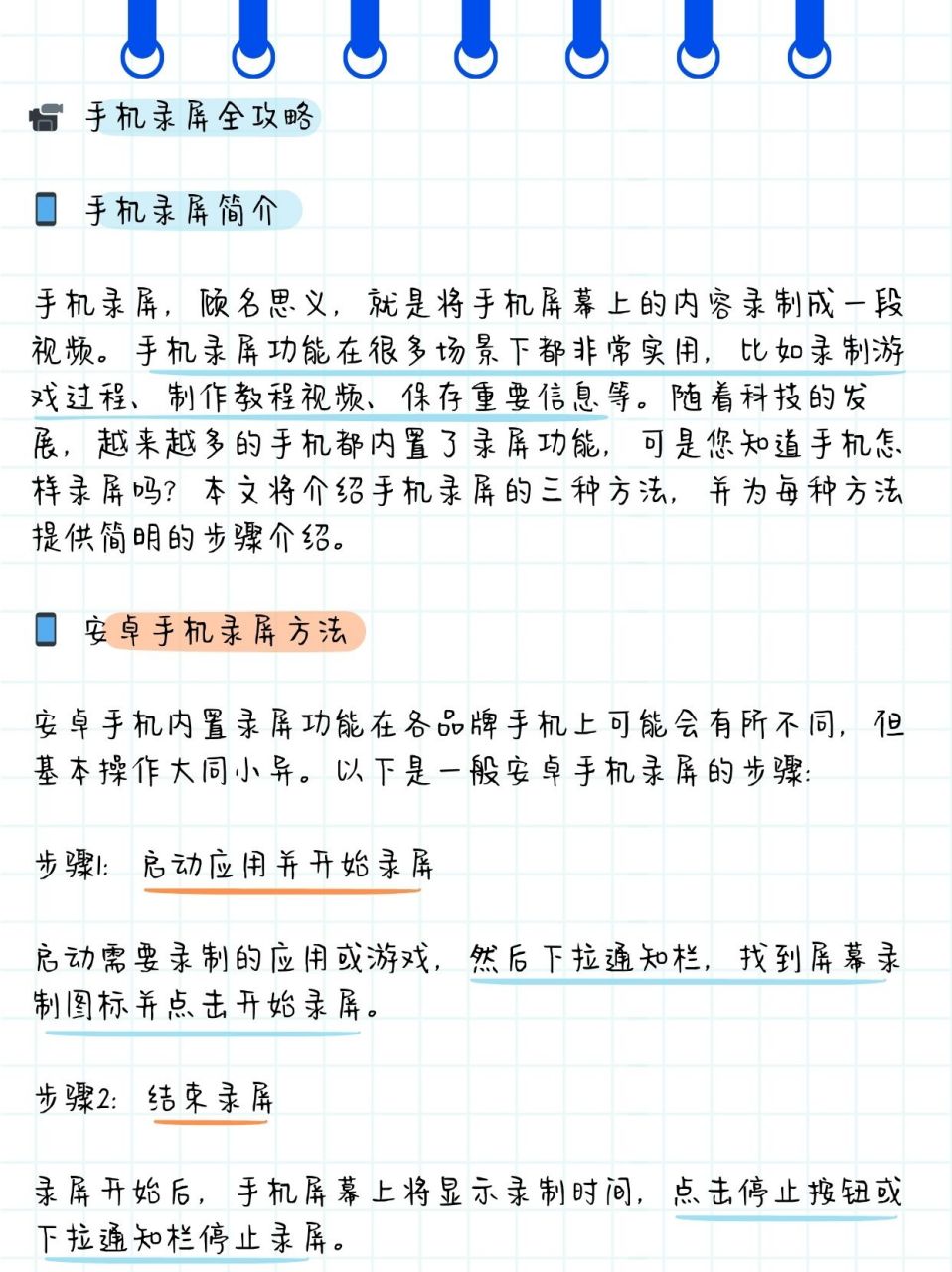 微信聊天记录怎么能录屏(怎么把微信聊天记录录屏)