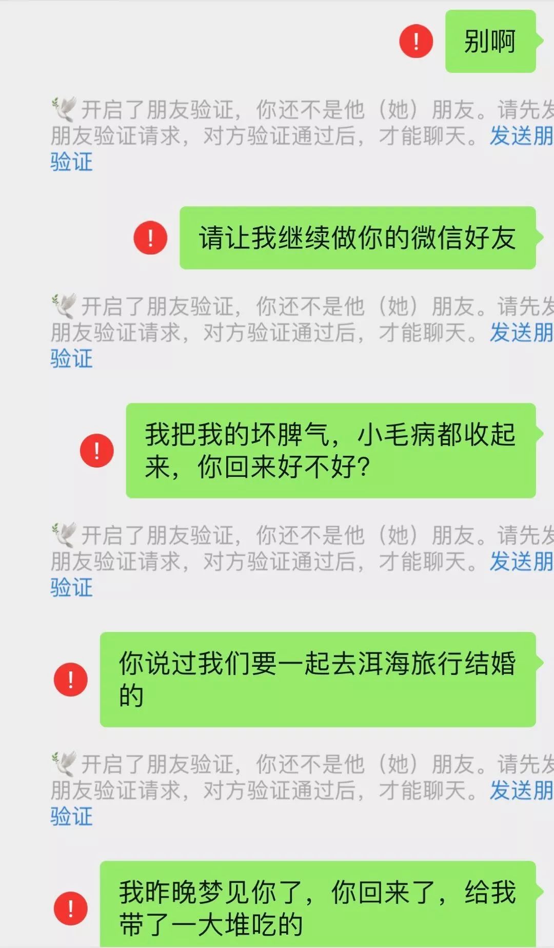 被删的人看得到聊天记录吗(被删的人可以看见我朋友圈吗)