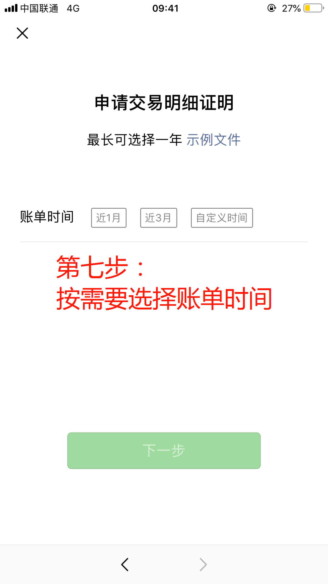 包含微信转账聊天记录怎么删除不了的词条