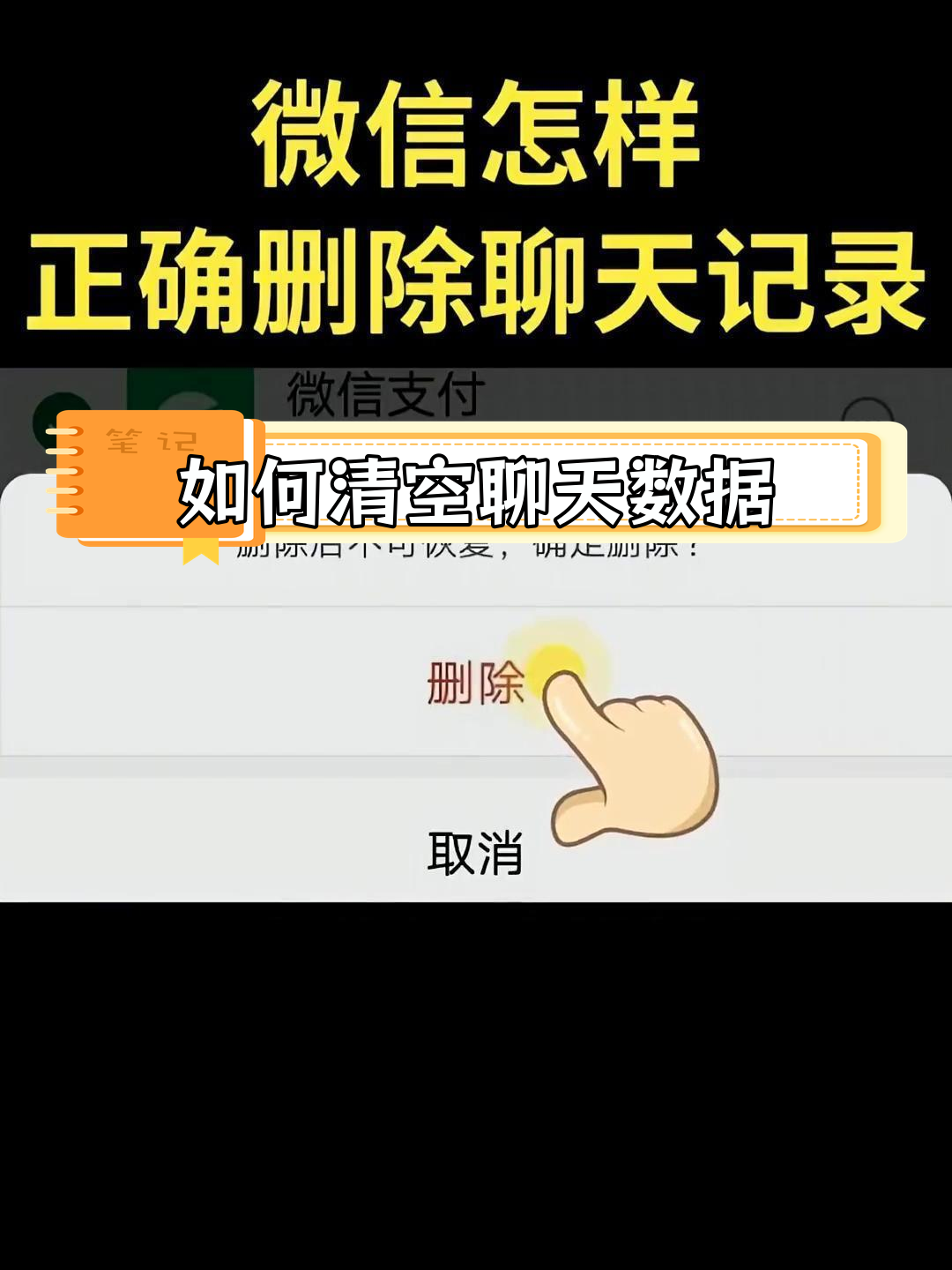 把好友删除了聊天记录能找回来吗(把好友删除了聊天记录能找回来吗知乎)