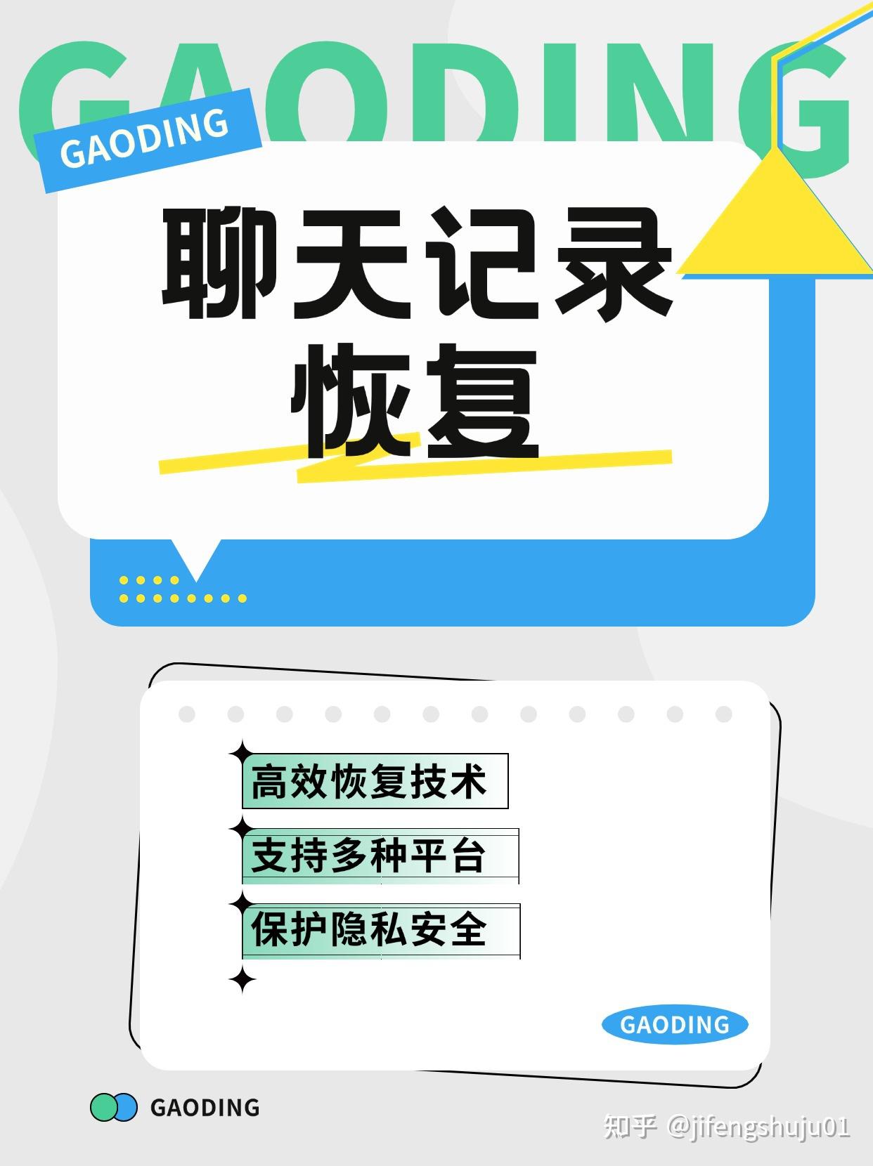 聊天记录不小心删了能恢复嘛(聊天记录不小心删了怎么能找回来)