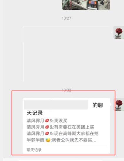 如何将聊天记录发送给朋友(如何将聊天记录发送给朋友)