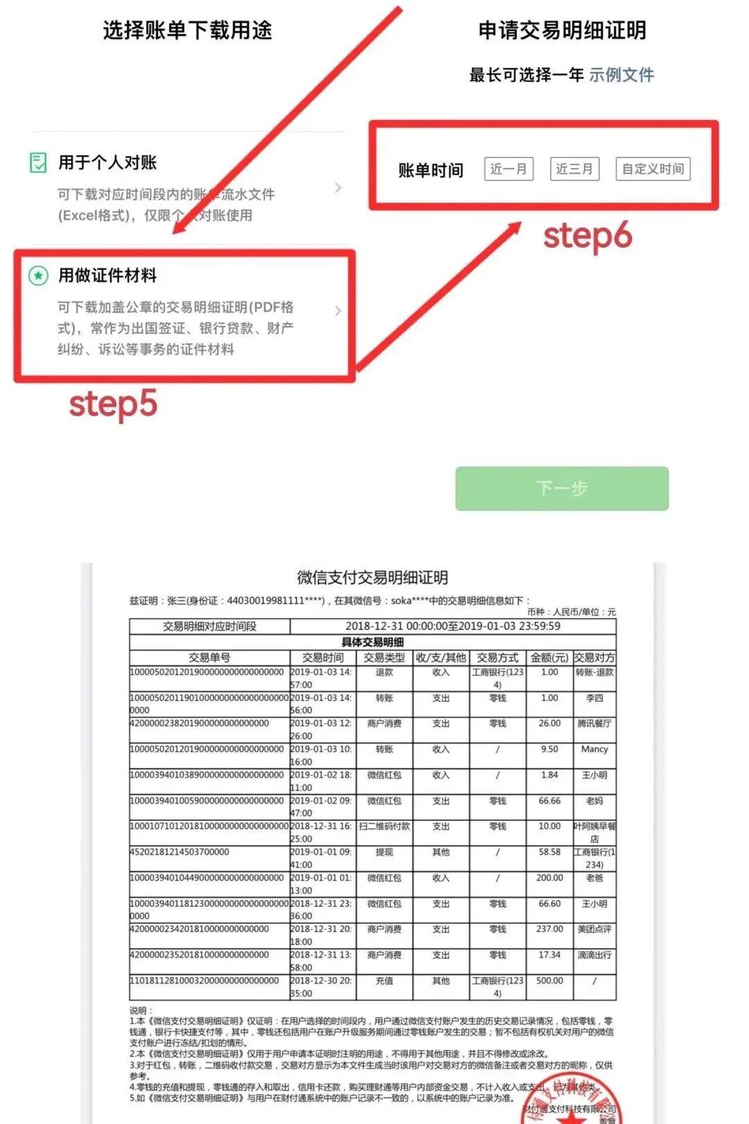 如何微信截长聊天记录(苹果微信怎么截长聊天记录)