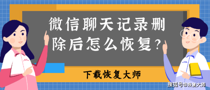 聊天记录转账记录删除了怎么恢复(聊天记录删除转账的账单也删除了吗)