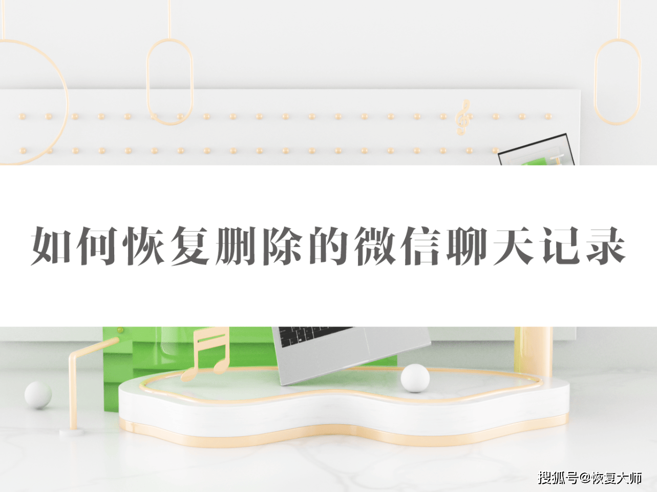 聊天记录转账记录删除了怎么恢复(聊天记录删除转账的账单也删除了吗)