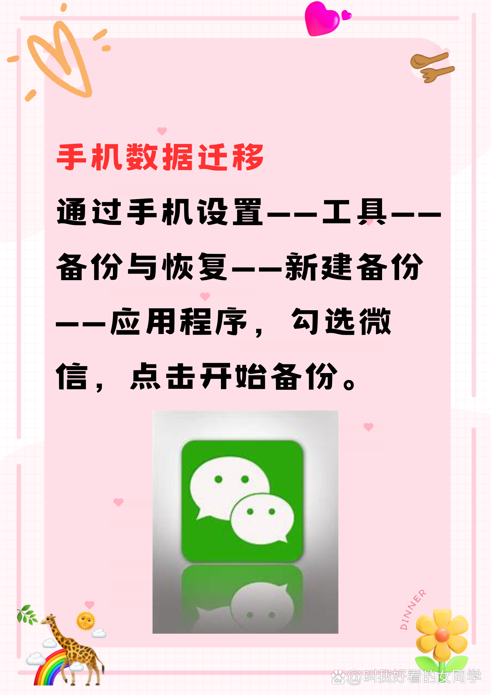 电脑微信网页版聊天记录在哪(电脑微信网页版聊天记录在哪里)