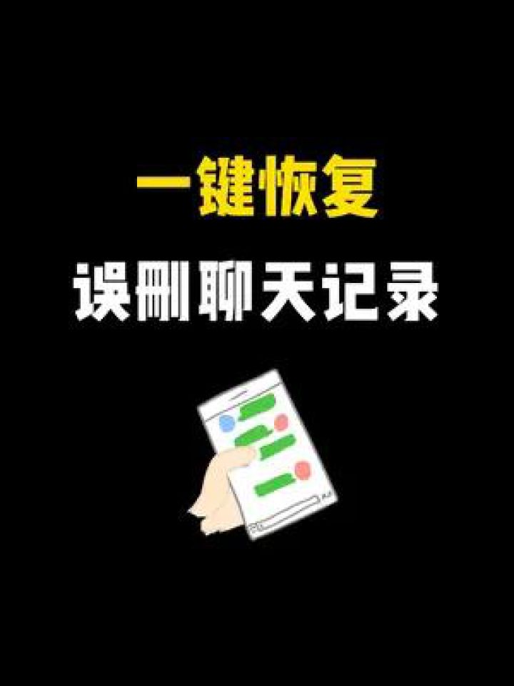 微信删除好友查不到聊天记录了么(为什么微信删除了好友还能搜到聊天记录)