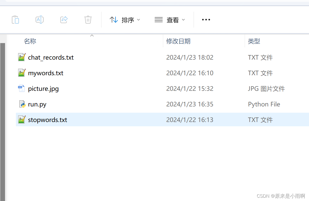 python实时聊天记录(python聊天记录分析)