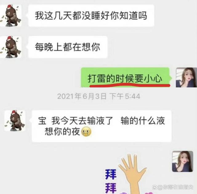 聊天记录和孙一宁爆料的对话的简单介绍