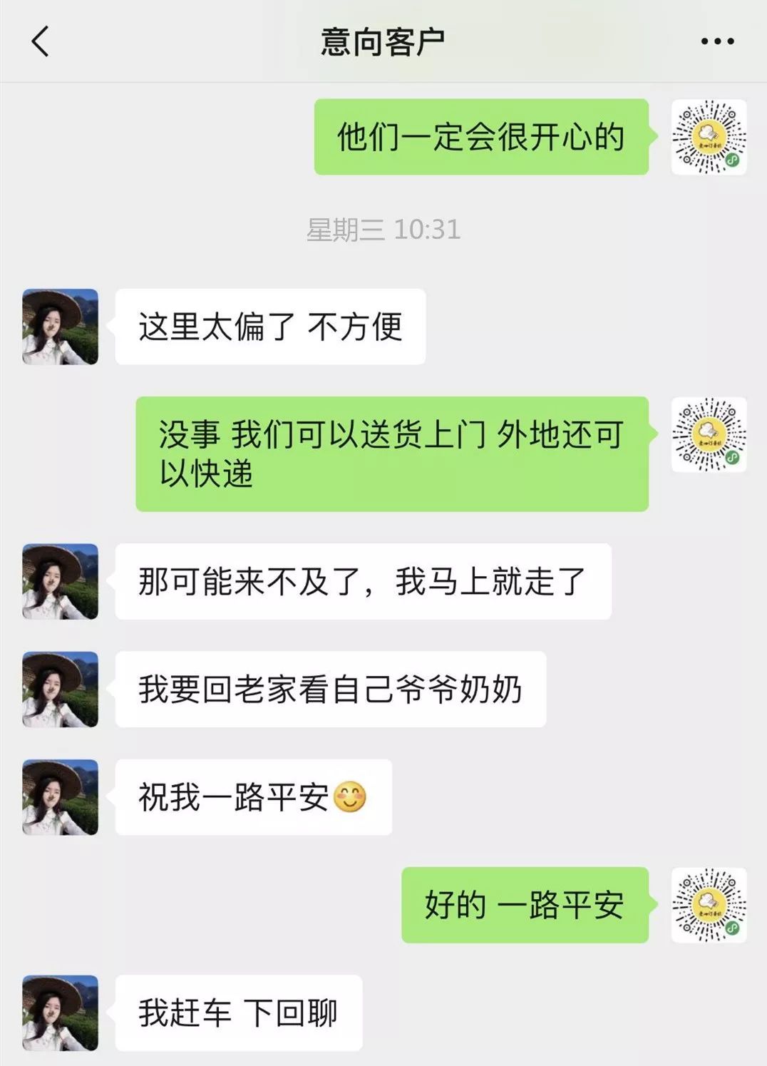 买茶聊天女孩聊天记录(微信卖茶女搞笑聊天记录)