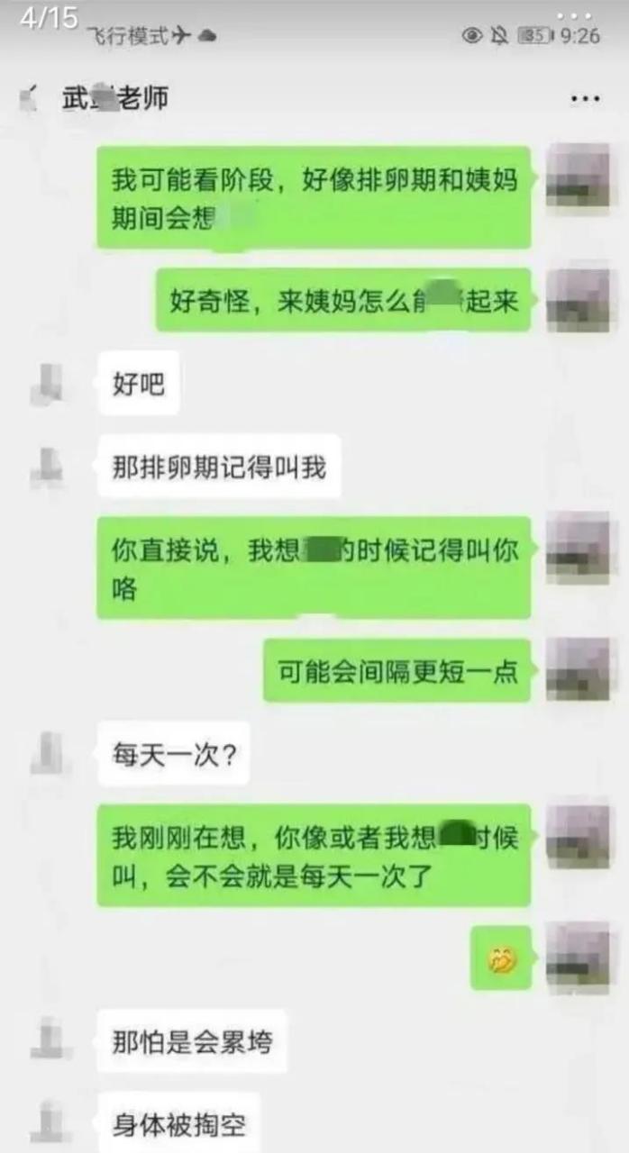 语文男老师聊天记录(撩老师微信完整聊天记录)