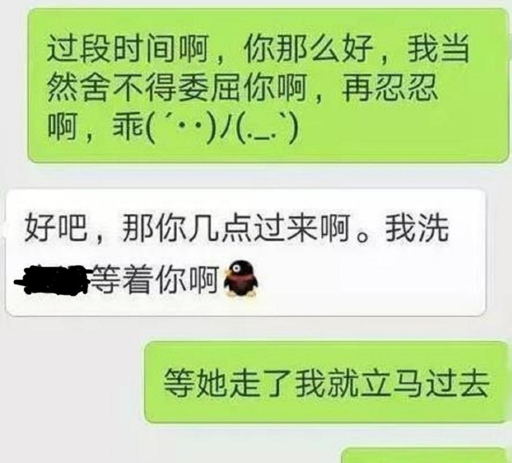 聊天记录的秘密全集(聊天记录里的可怕真相)