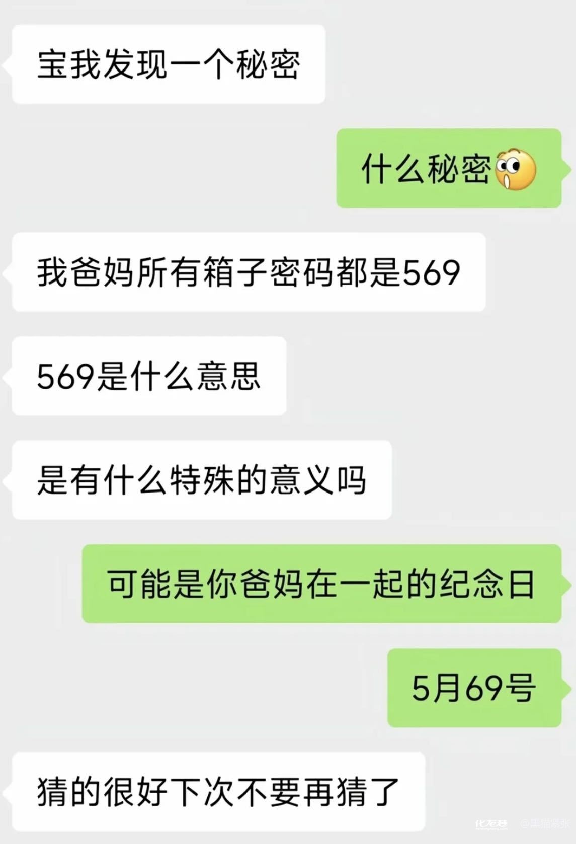 聊天记录的秘密全集(聊天记录里的可怕真相)