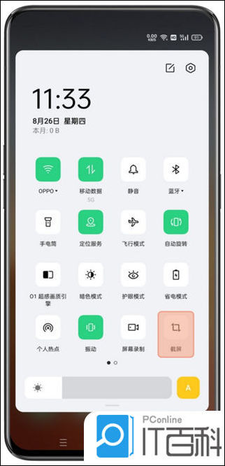 聊天记录截屏长图怎么截oppo(oppo手机聊天记录怎么做滚动截屏)