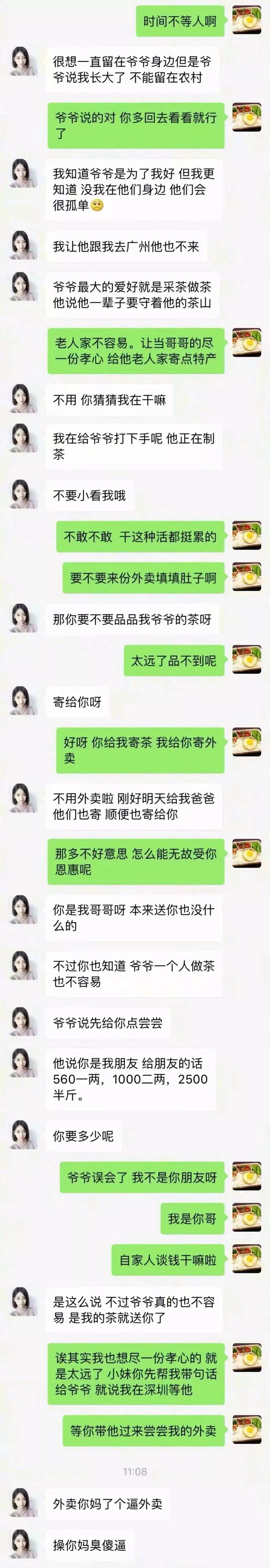 男女微信搞笑聊天记录(幽默聊天回复的软件免费)