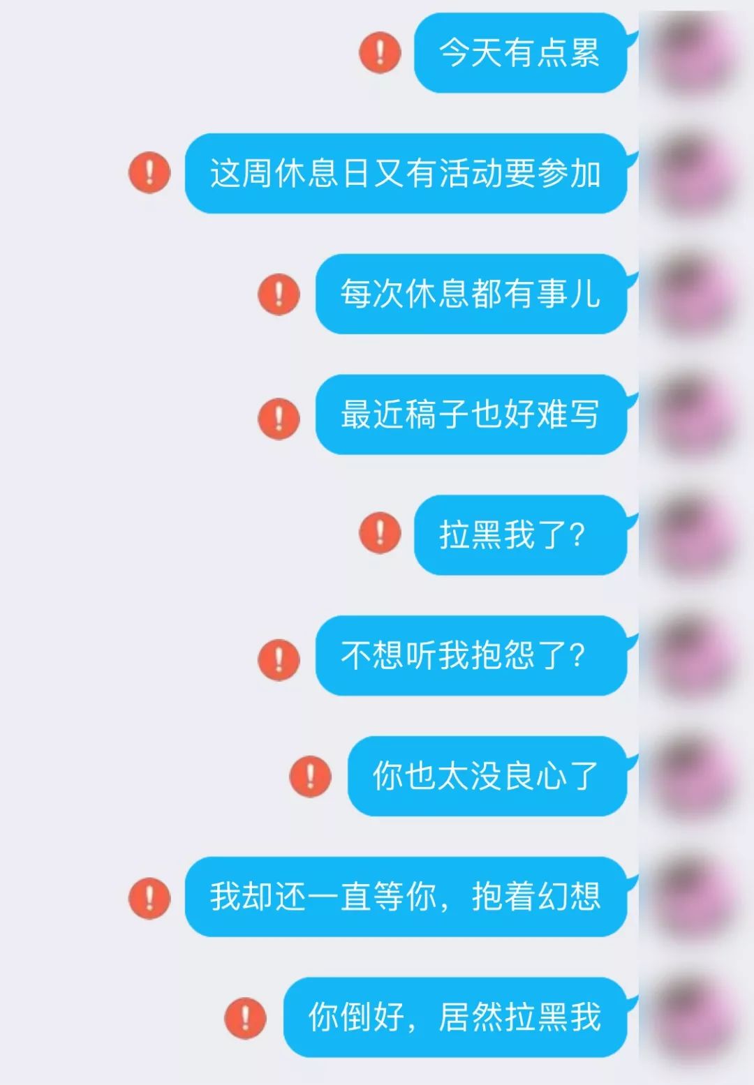 包含qq聊天记录转移后消息列表为空的词条