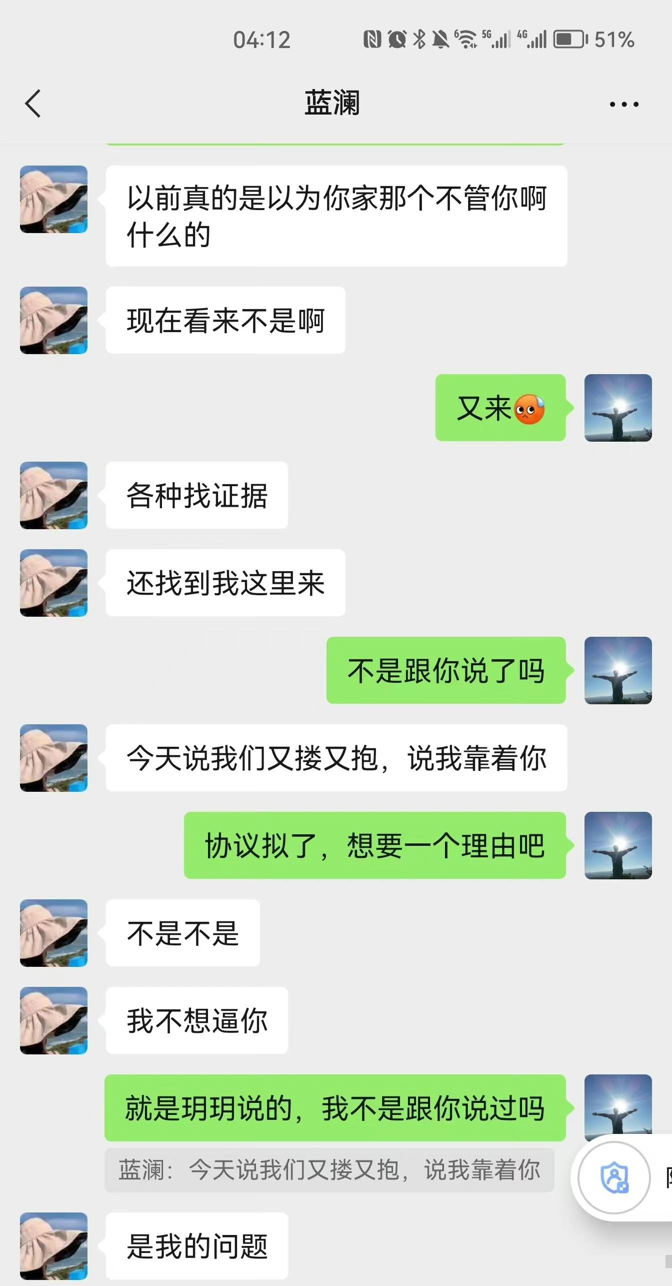 与别人老婆的微信聊天记录(和别人老婆微信聊天算犯法吗)