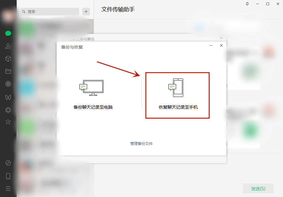 微信备份到电脑的聊天记录哪里找(微信上备份到电脑的聊天内容怎么找)