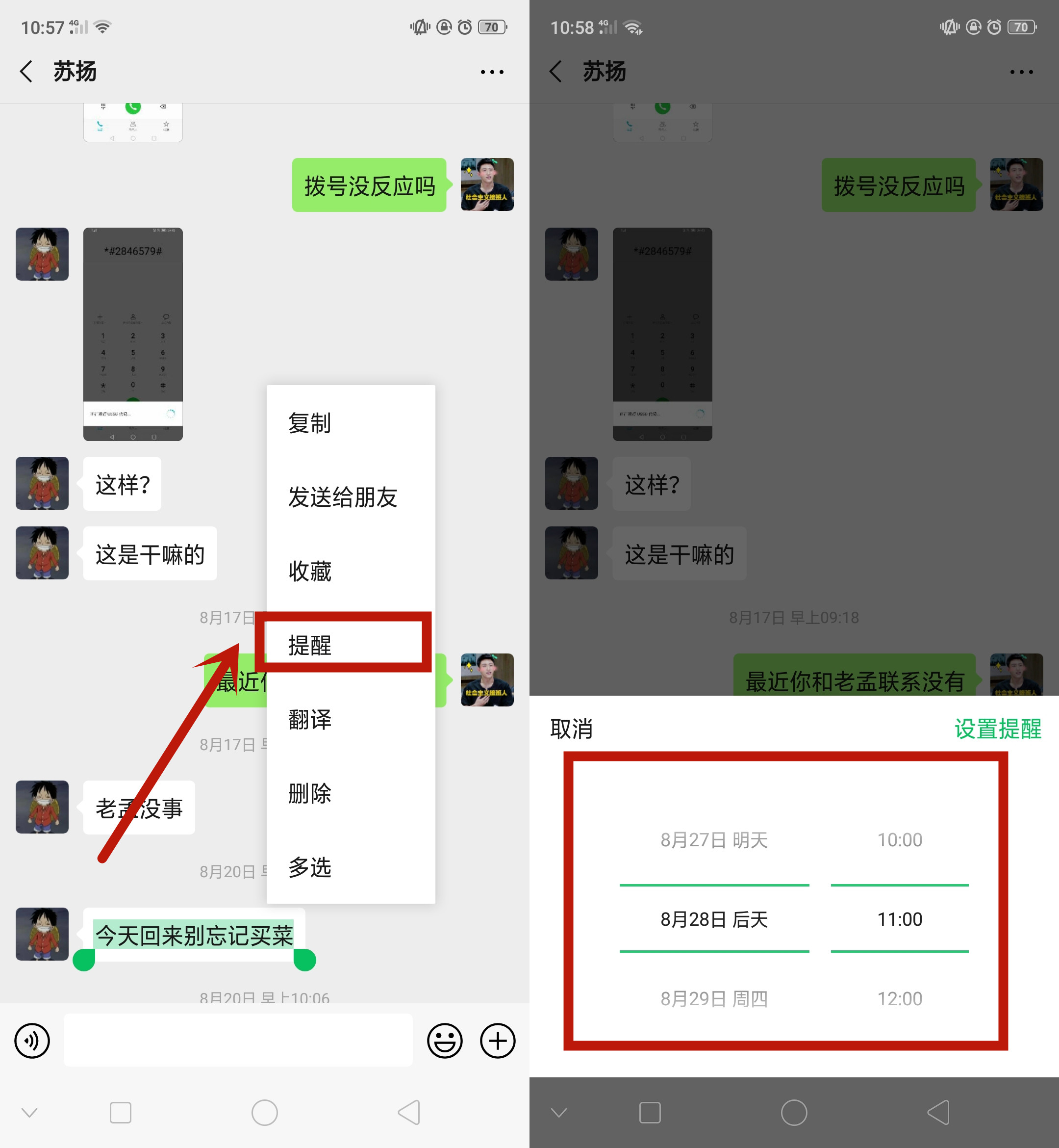 微信更新后电脑不显示聊天记录(电脑微信更新了还是提示版本低?)