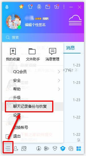 qq聊天记录备案(聊天记录备案怎么弄)