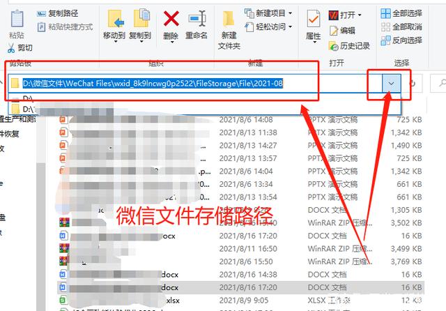 微信聊天记录文件夹直接拷贝(怎么把聊天记录整理成一个文件)