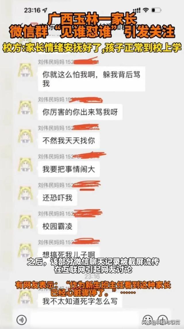 买手机家长和孩子的聊天记录(家长买手机给孩子这个手机的归属权是谁)