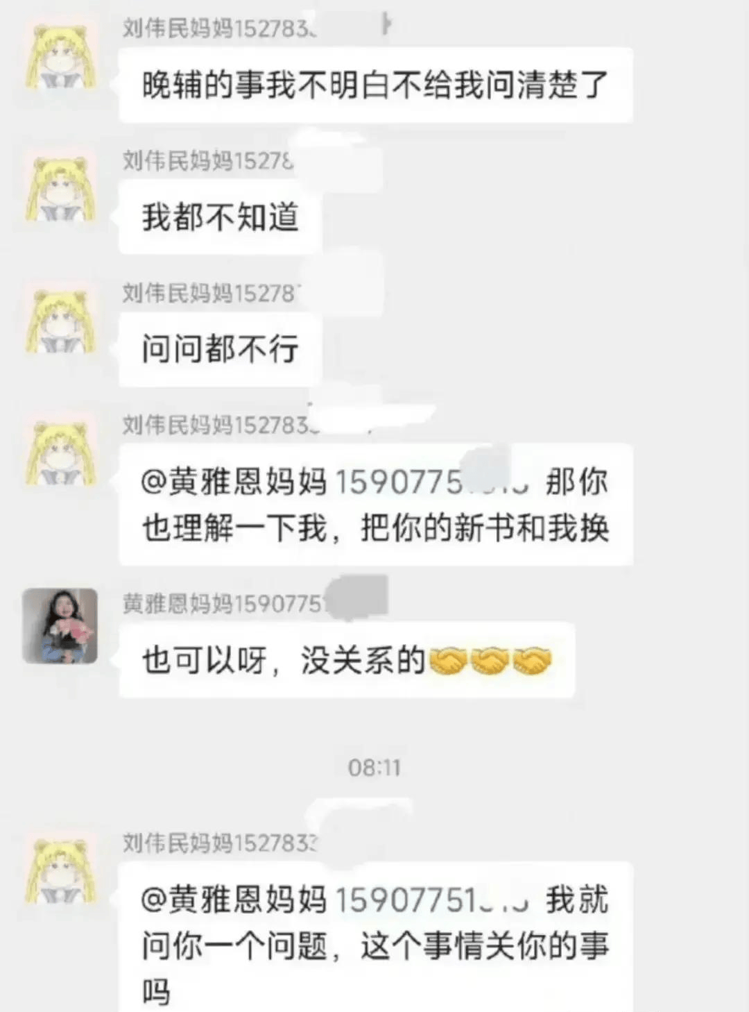 买手机家长和孩子的聊天记录(家长买手机给孩子这个手机的归属权是谁)