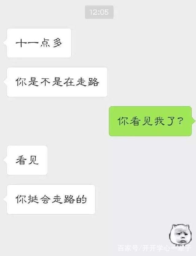 笑着笑着就哭了的聊天记录搞笑(那些笑着笑着就哭了的段子)