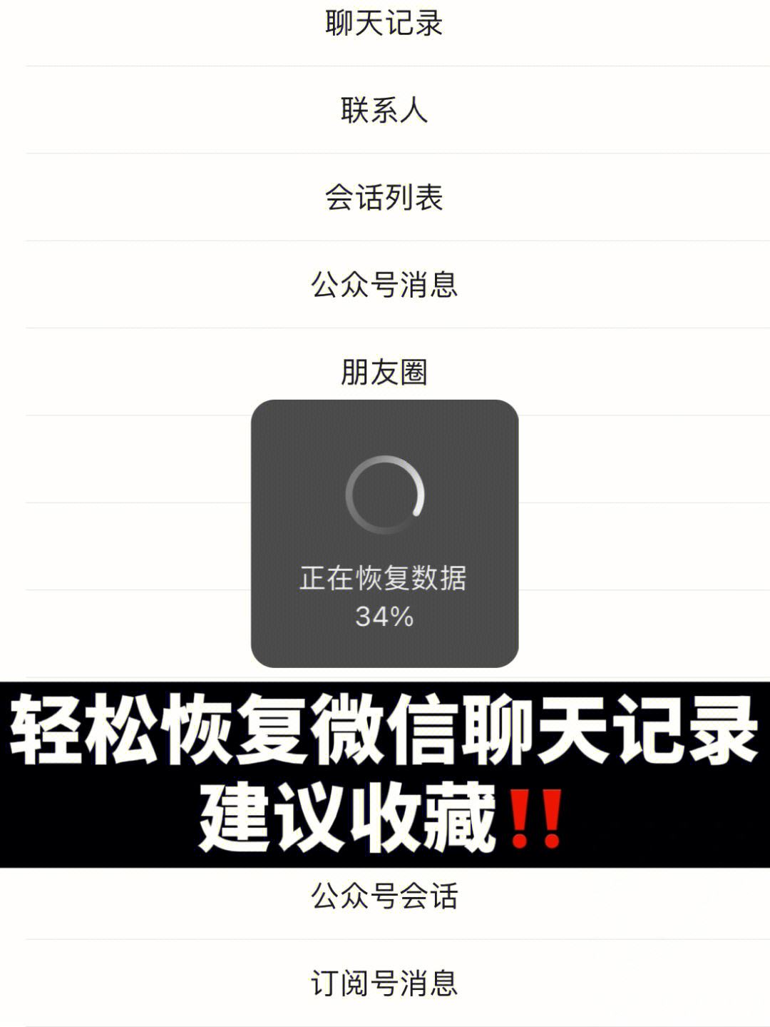 恢复我的微信聊天记录(恢复微信聊天记录怎么弄回来)