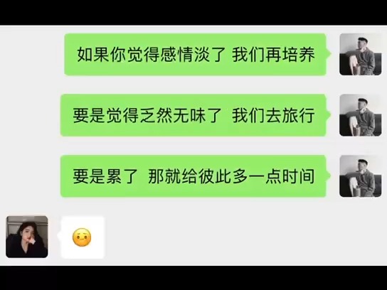 和好还是分手聊天记录(和好还是分手聊天记录怎么看)