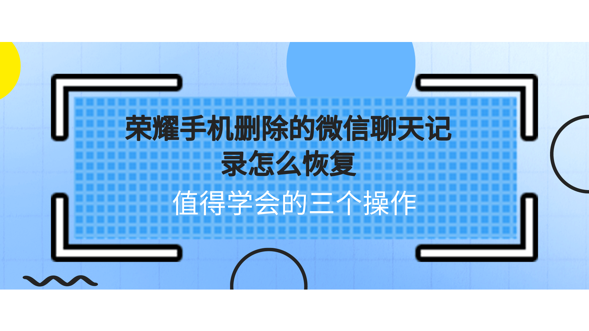 冻结的微信能恢复聊天记录吗(微信冻结后还能恢复聊天记录吗)