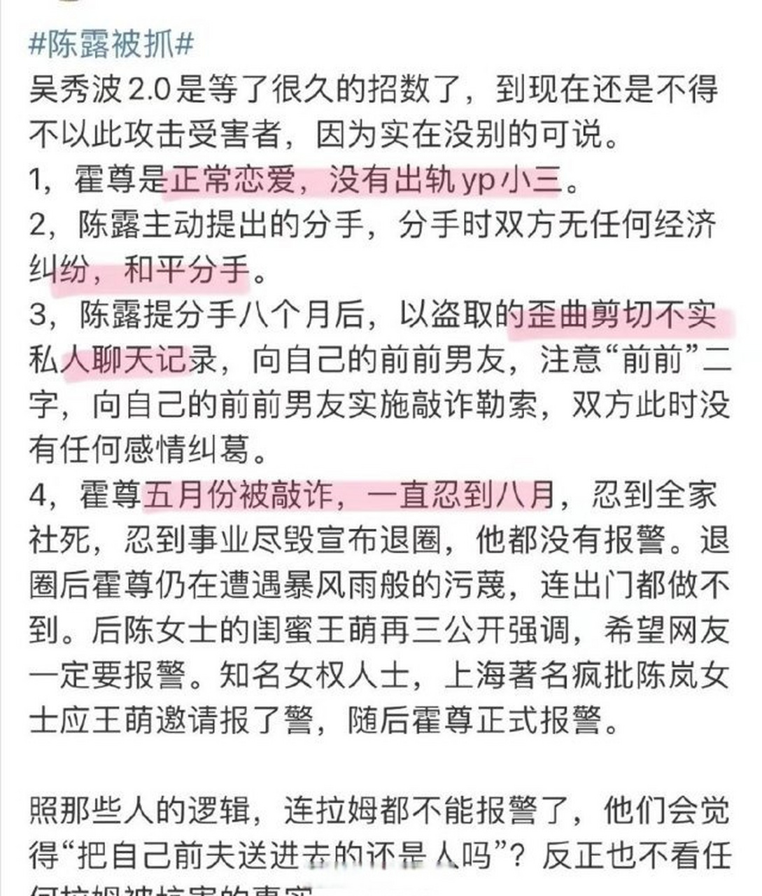 霍尊聊天记录是谁发的(霍尊的聊天记录是谁发的)