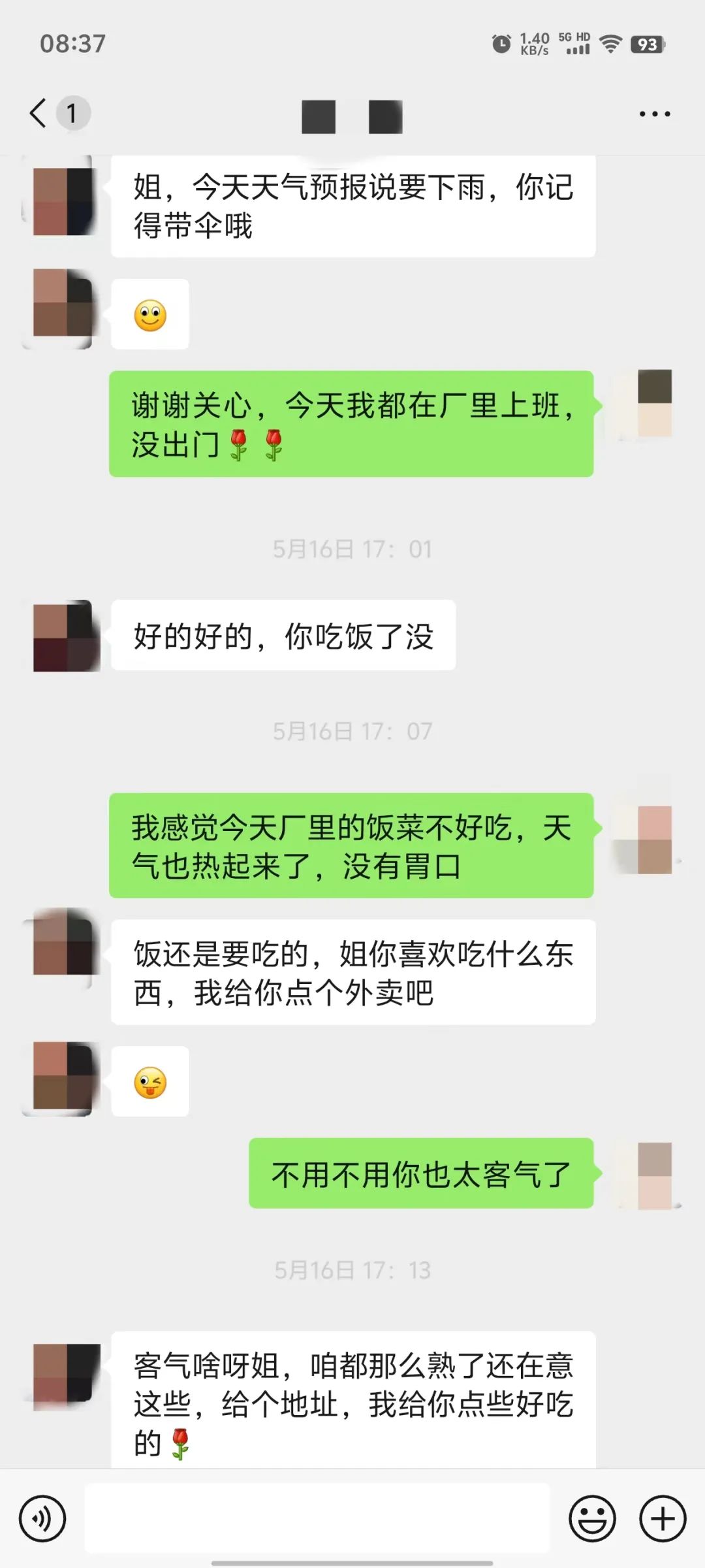 分手删聊天记录好吗(分手删聊天记录好吗女生)