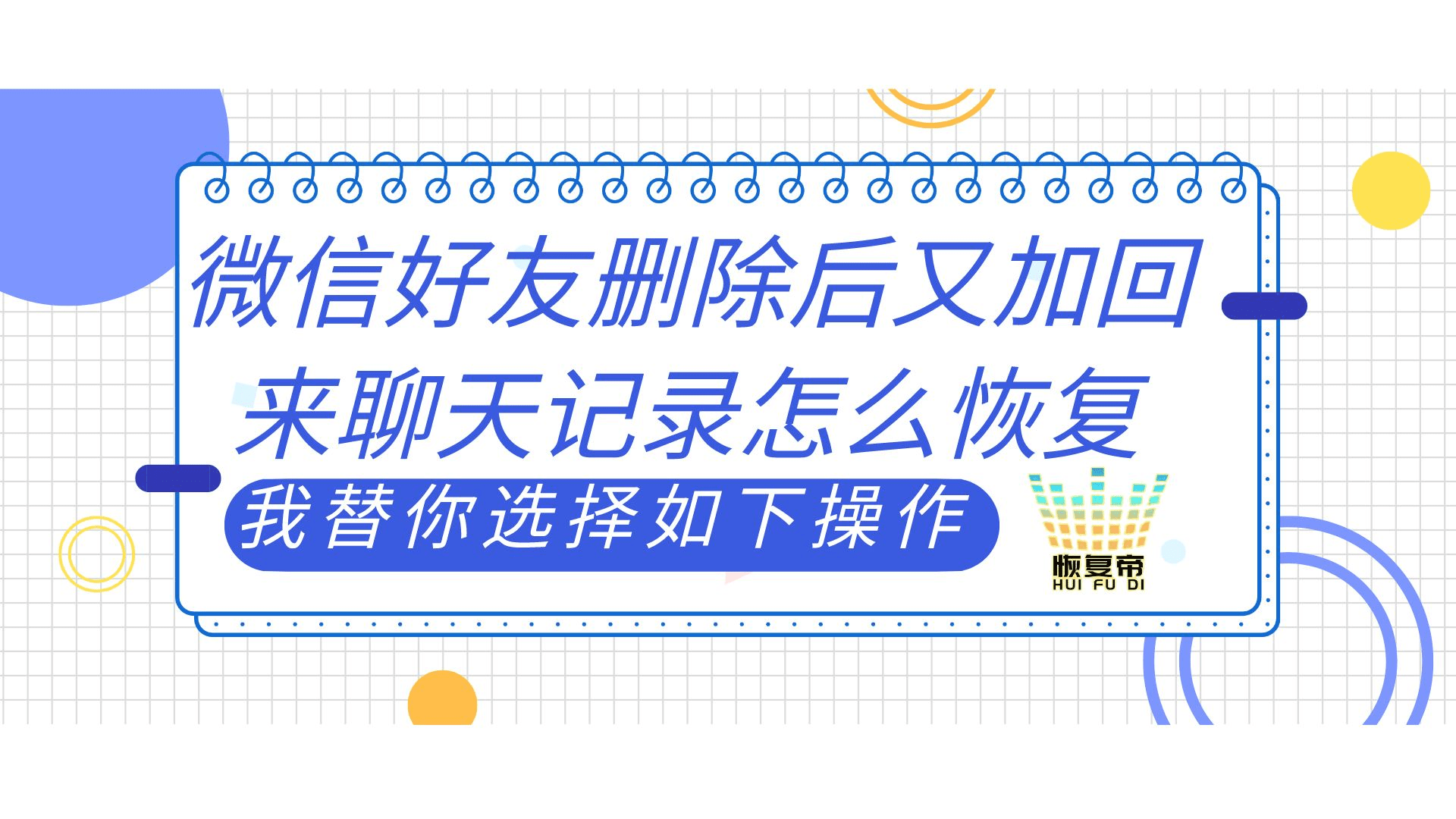 重新下回微信聊天记录还有吗(重新微信后聊天记录怎么恢复聊天记录)