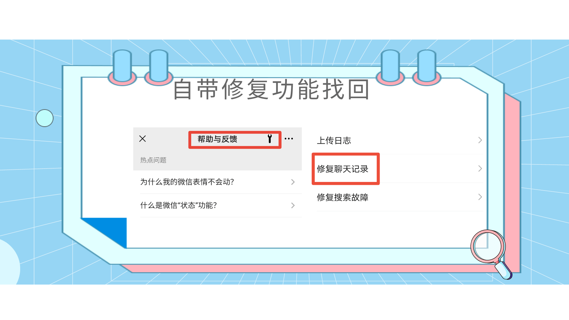 重新下回微信聊天记录还有吗(重新微信后聊天记录怎么恢复聊天记录)