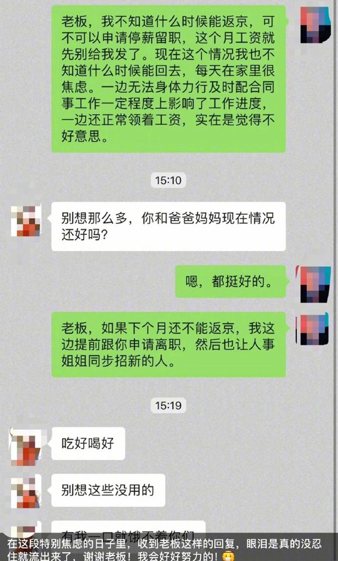 老板邀请你去他厂里上班聊天记录(老板邀请你回去上班怎么幽默的回答)