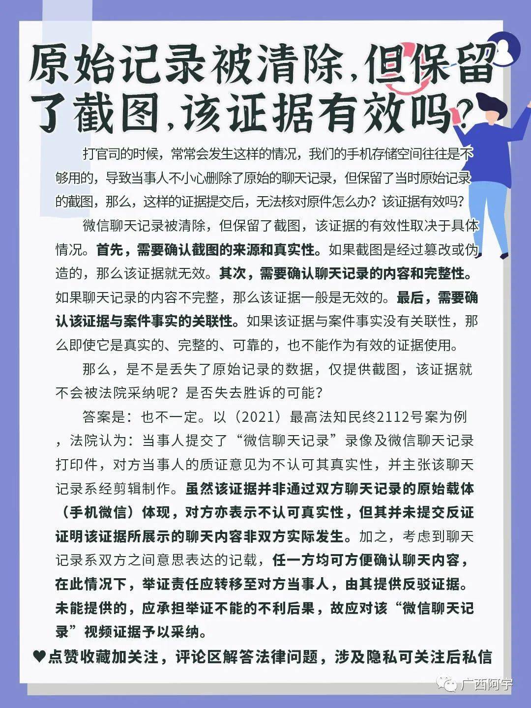 微信聊天记录怎么下载当证据(微信聊天记录如何保存下来做证据)