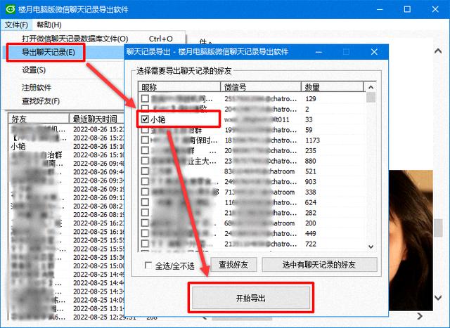 微信里面怎样把聊天记录分类(微信里面怎样把聊天记录分类删除)