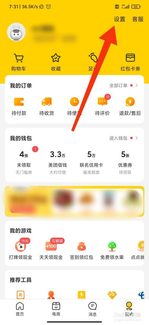 关于痒痒鼠怎么清除聊天记录的信息