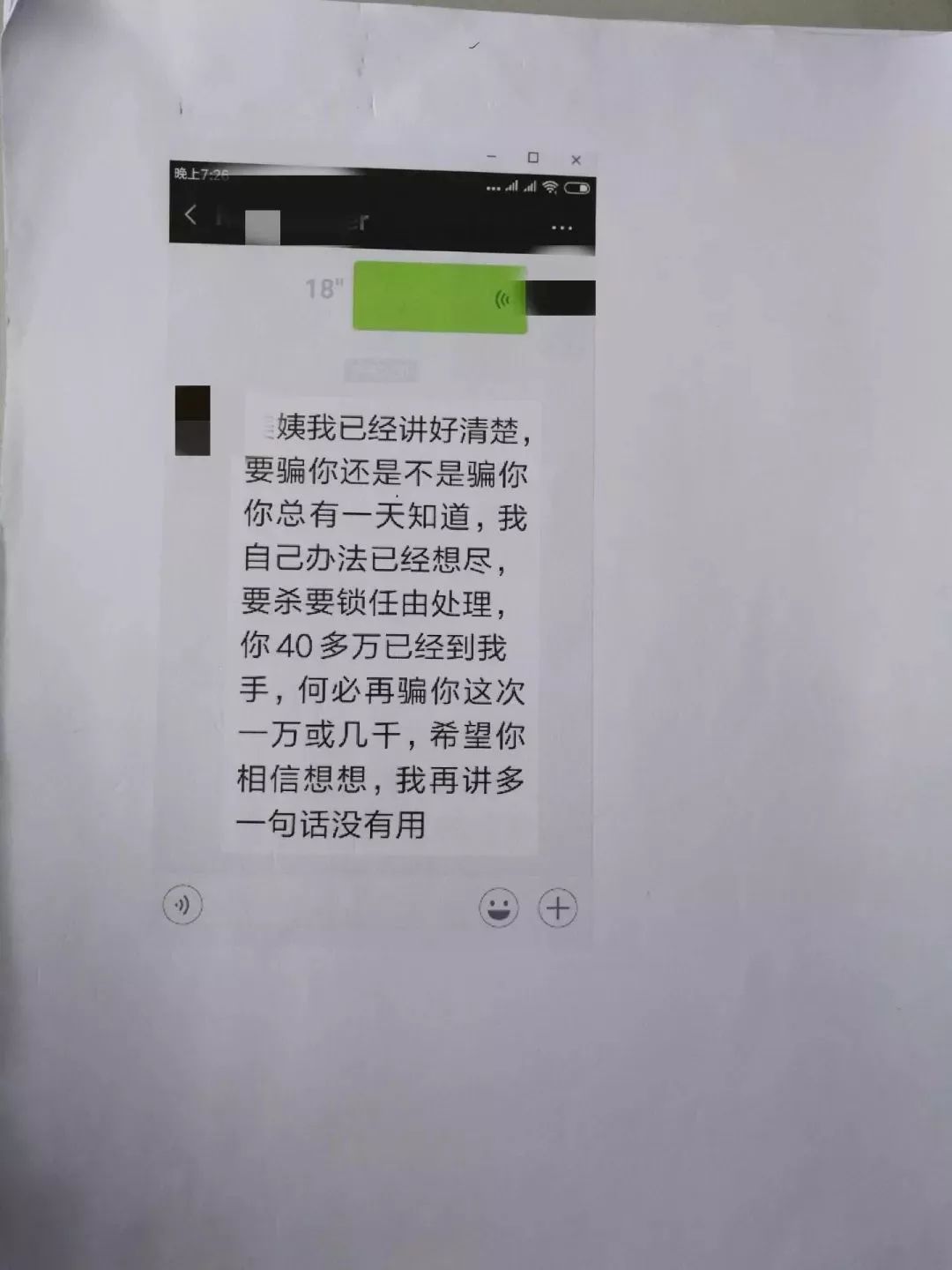 账号被找回有聊天记录能报警么(找回账号会被起诉吗)