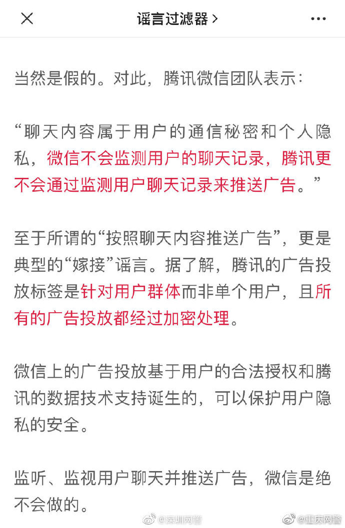 微信的聊天记录会被监听吗(微信聊天记录有被监控吗)