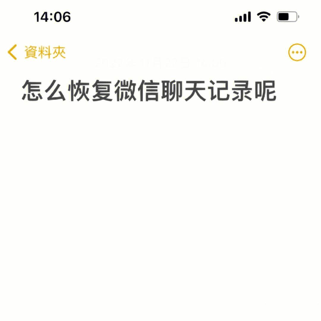 现在没好友了能找回聊天记录吗(现在没好友了能找回聊天记录吗微信)