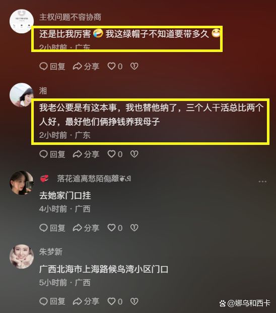 被绿的聊天记录图片(一个被绿的男人的聊天记录)